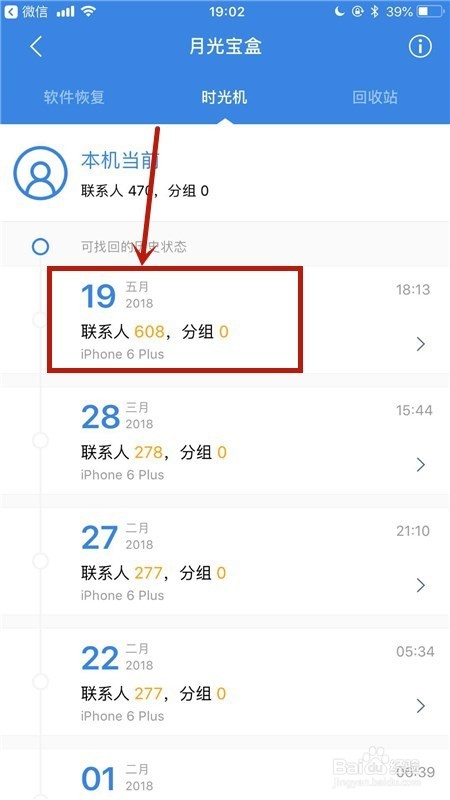 QQ同步助手手机版