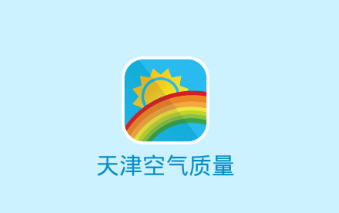 天津空气质量app