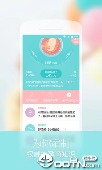 宝宝树孕育app下载