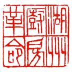 湖州厨房革命app