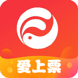 爱上票