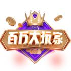 百万大玩家搜狗AI答题助手（答案秒出）