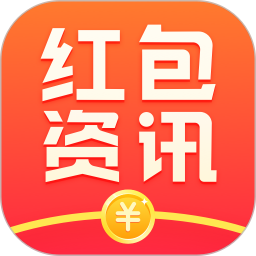 红包资讯app