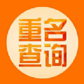 抖音重名查询系统app下载
