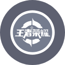 王者荣耀盒子助手