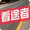 看途者app