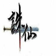 诛仙框架app