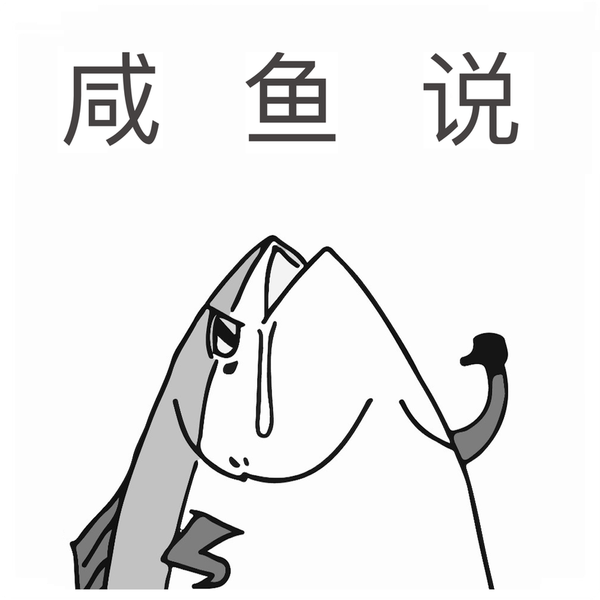 咸鱼说(搞笑社区)app