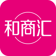 和商汇app