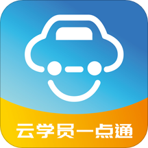 云学员一点通app