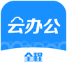 全程云办公app