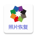 图域照片恢复app