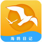 海鸥日记app