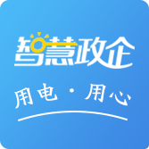 智慧政企Android版