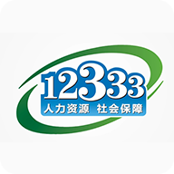 湖北12333社保查询网app