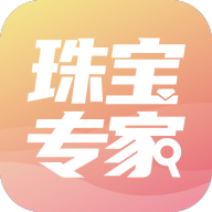 珠宝专家app