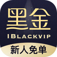 黑金公社app