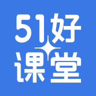 51好课堂