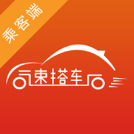 速搭车