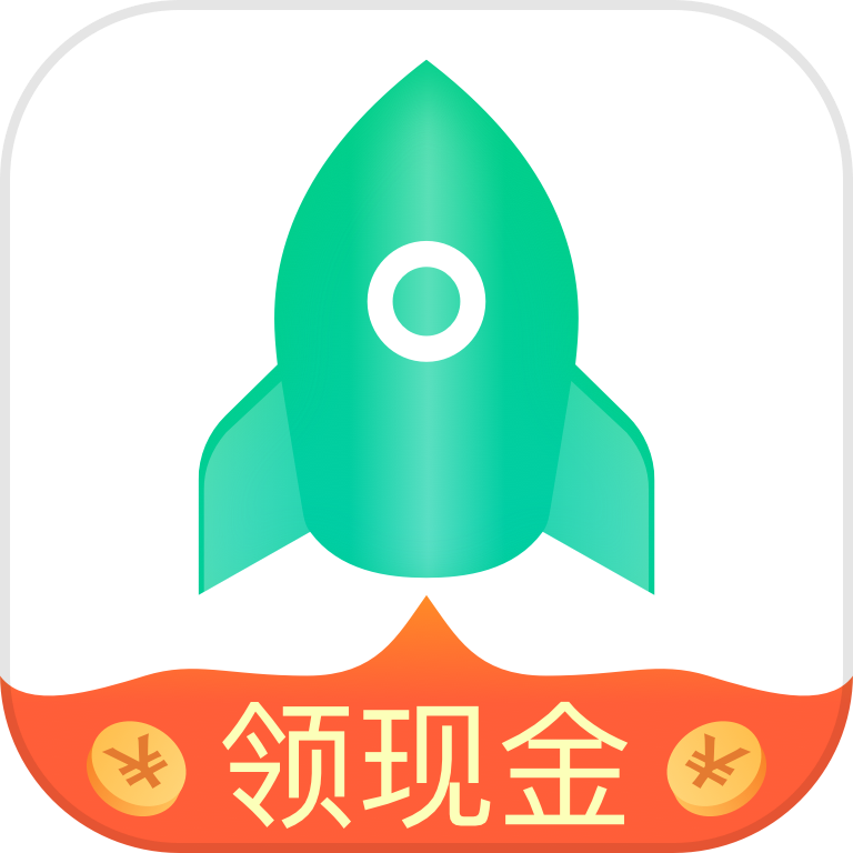 趣清理app