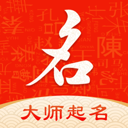 好名字