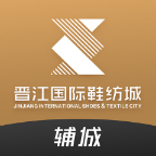 国际鞋纺城app