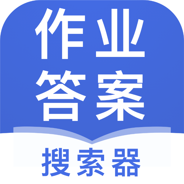 作业答案搜索器app