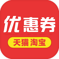 淘宝优惠券app下载