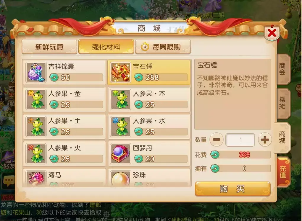 梦幻西游宝石锤价格，梦幻获得宝石锤的方法