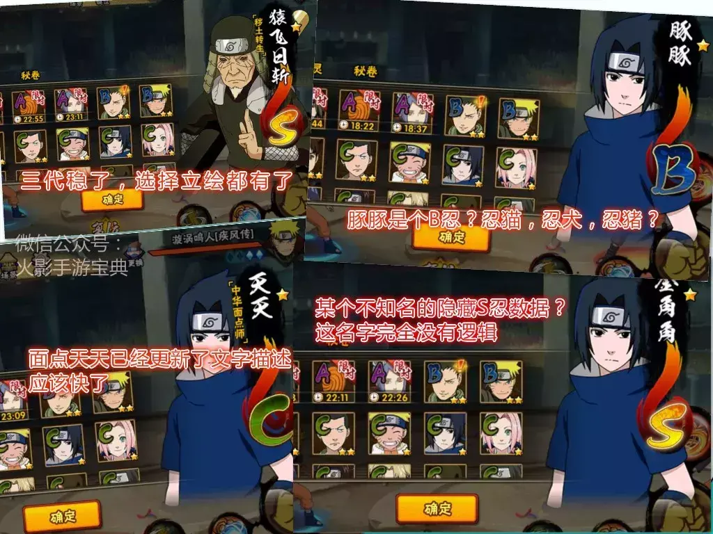 火影忍者ol三代火影获得，火影手游秽土三代技能