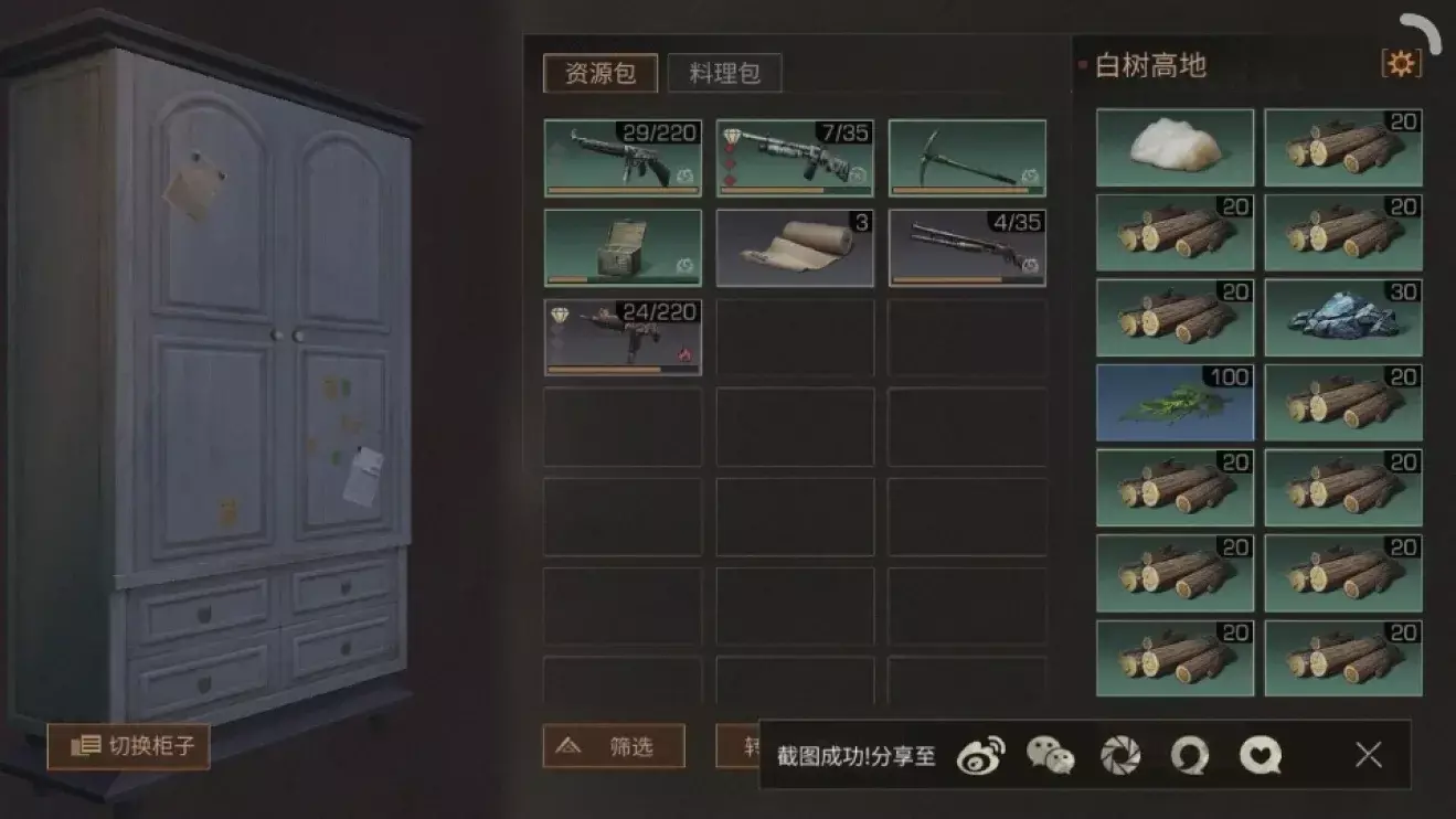 明日之后金条交易方法，明日之后如何获得金条？