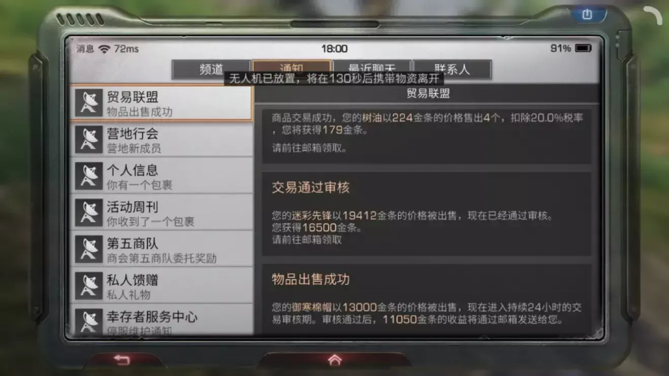 明日之后金条交易方法，明日之后如何获得金条？
