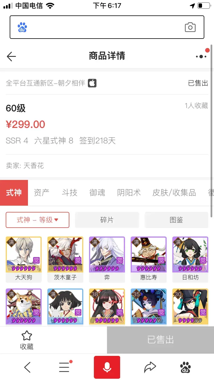 阴阳师藏宝阁卖出的钱在哪里？在阴阳师里怎么赚钱