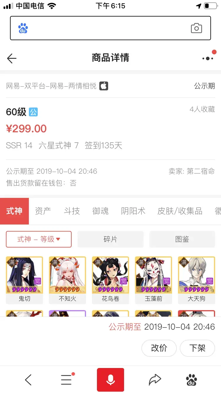 阴阳师藏宝阁卖出的钱在哪里？在阴阳师里怎么赚钱