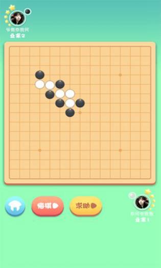 指尖五子棋2