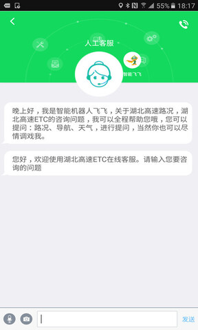 湖北e出行app4