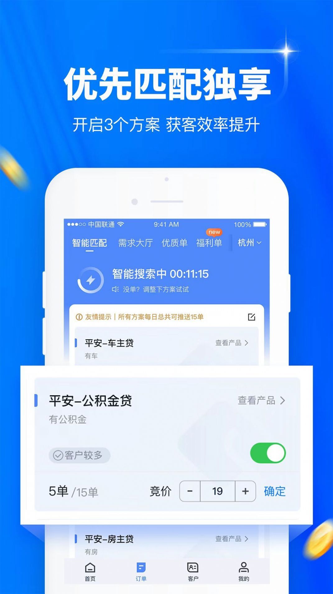 麦粒展业app3