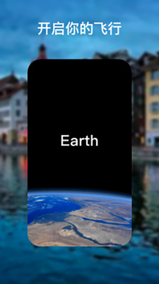 Earth地球2