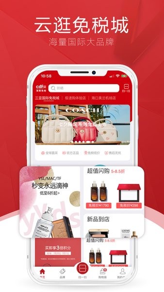 cdf海南免税商城1