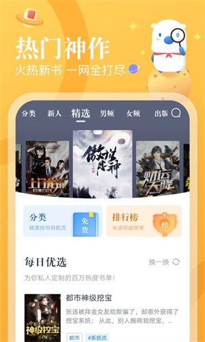 米读小说1
