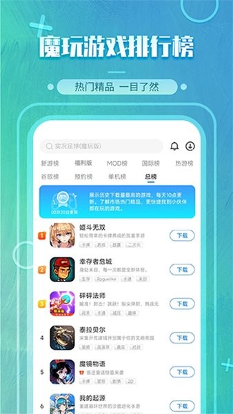 魔幻助手2