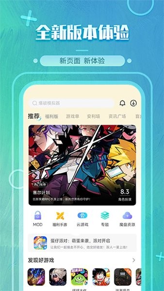 魔幻助手3