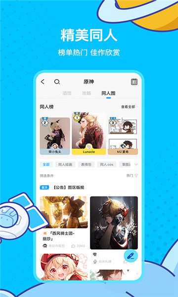 米哈云游2