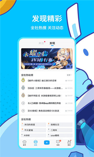 米哈云游3