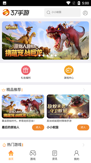 37游戏盒子2