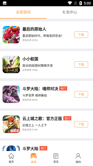 37游戏盒子3