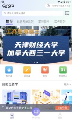 空格网校4