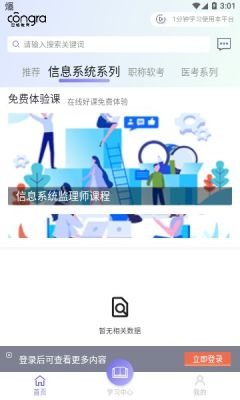 空格网校2