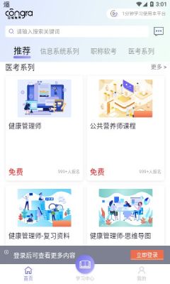 空格网校3