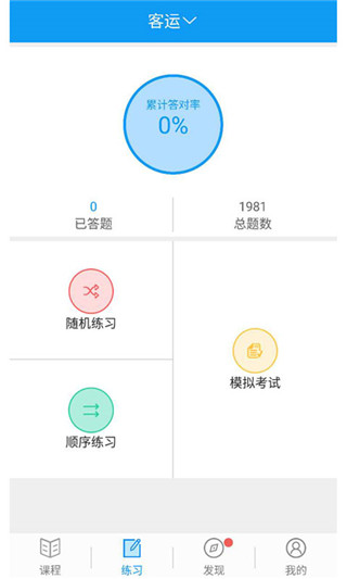 继续教育官方版3